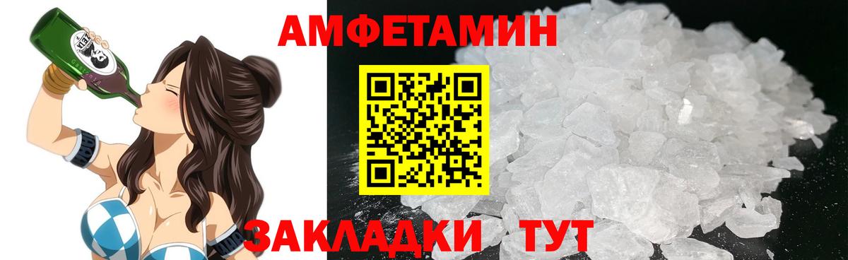 Углич  Amphetamine VHQ  АМФЕТАМИН  Вход с VPN  АМФ 
