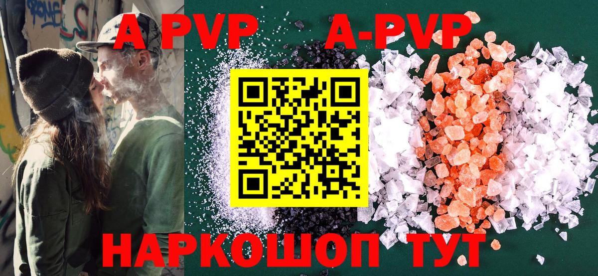 APVP кристаллы  Alpha-PVP крисы CK  магазин  наркотиков  А ПВП  Углич  Вход с VPN 