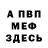 КЕТАМИН VHQ Tom Lanfear