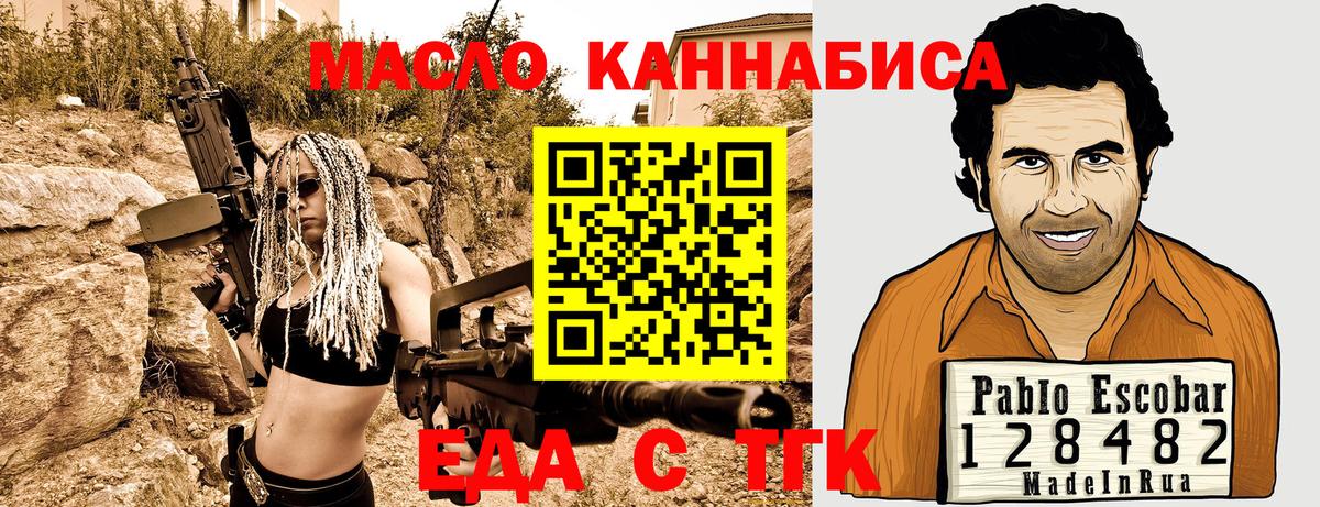 Cannafood марихуана Углич
