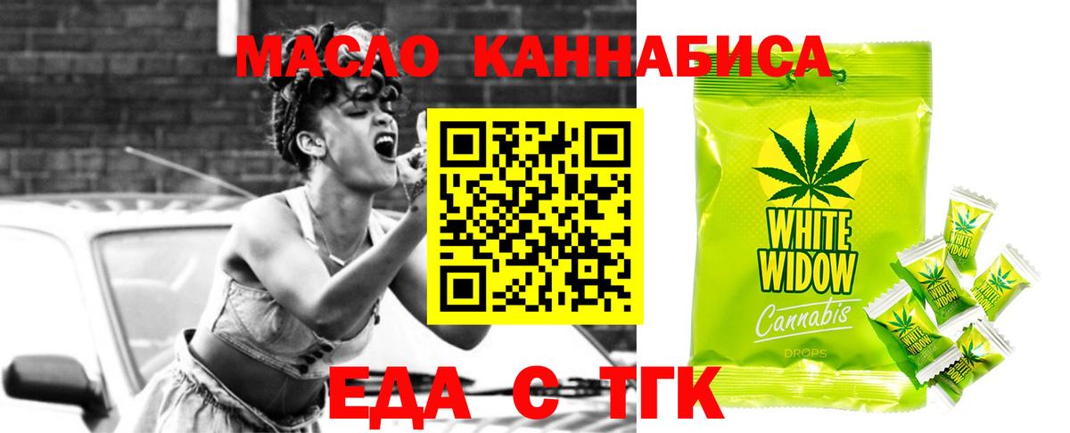 Углич  Печенье с ТГК марихуана  Вход с VPN 