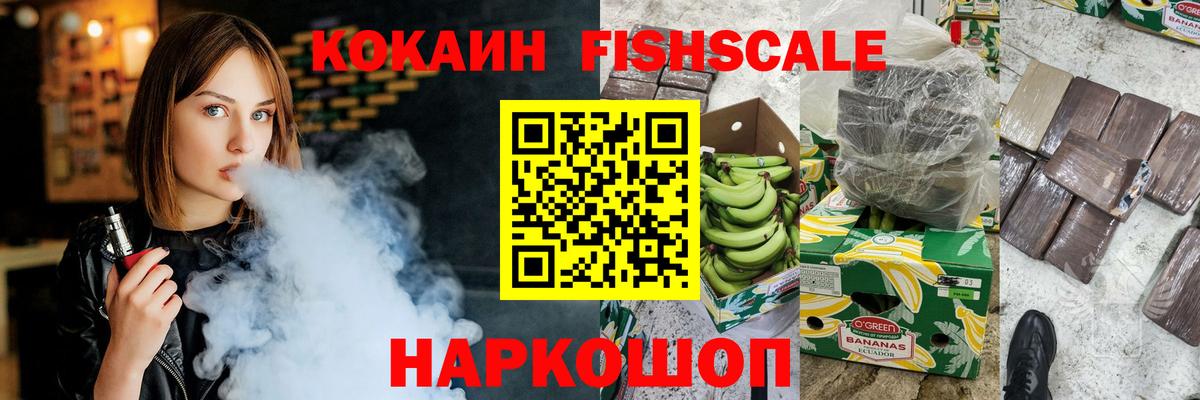 Cocaine 98%  Вход с VPN  Cocaine  Углич 