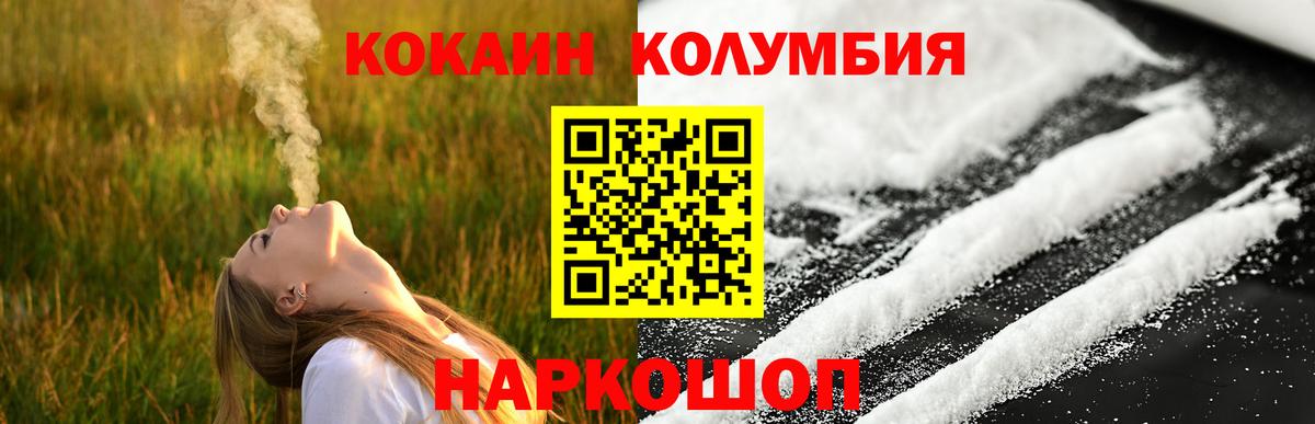 КОКАИН Fish Scale Углич