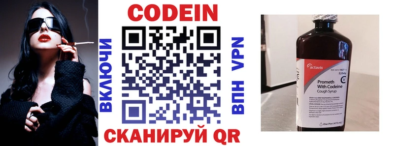 как найти закладки  Углич  Кодеин напиток Lean (лин) 