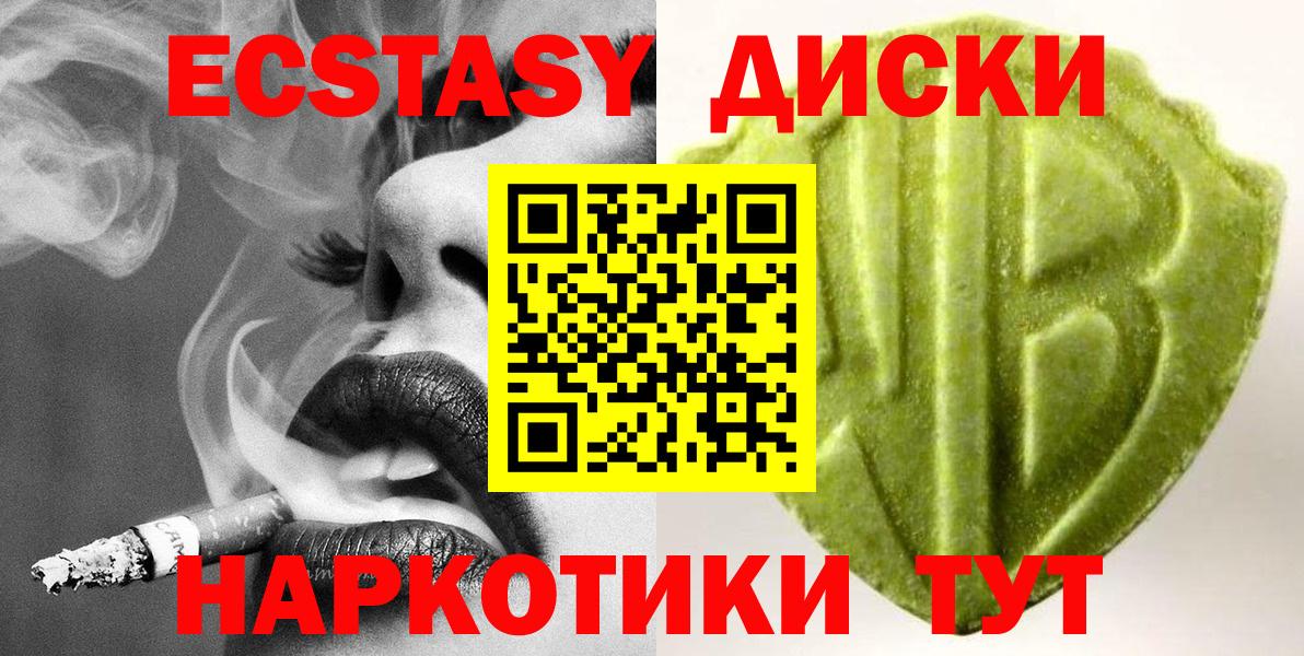 Ecstasy MDMA Углич