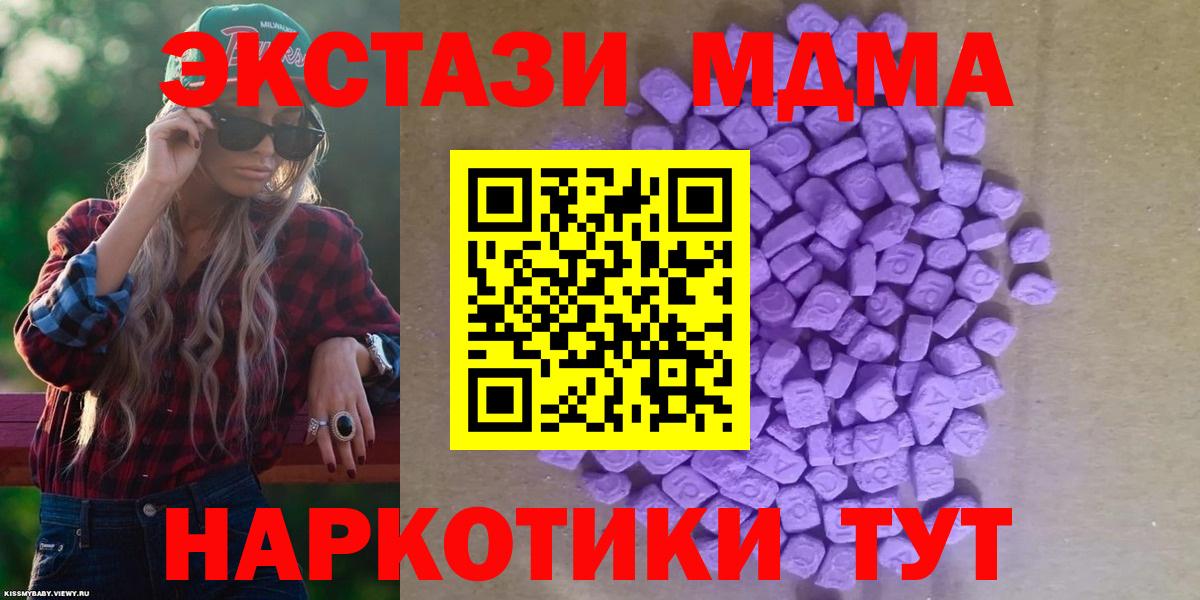 ЭКСТАЗИ таблы  Экстази  ЭКСТАЗИ 280мг  нарко площадка состав  Вход с VPN  Углич 