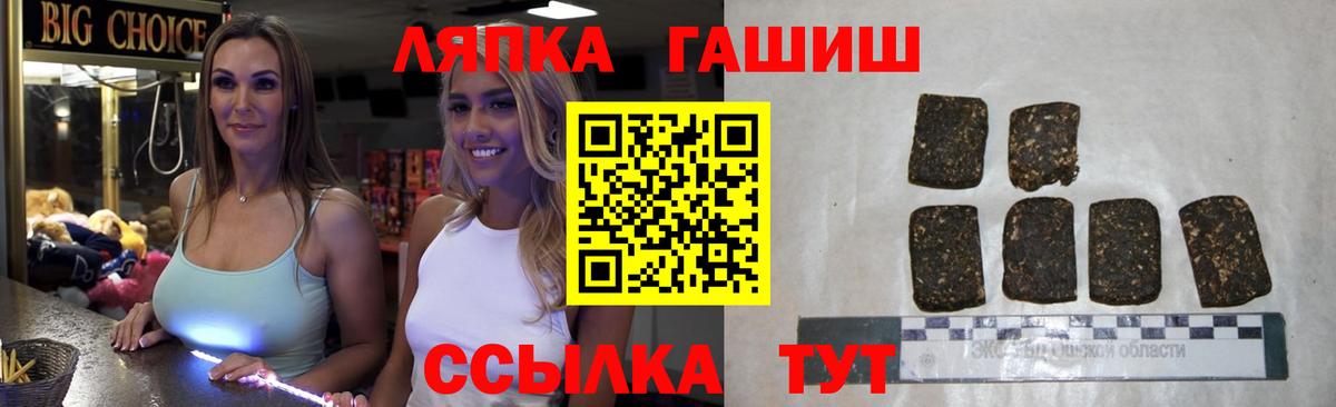 ГАШ Ice-O-Lator Углич
