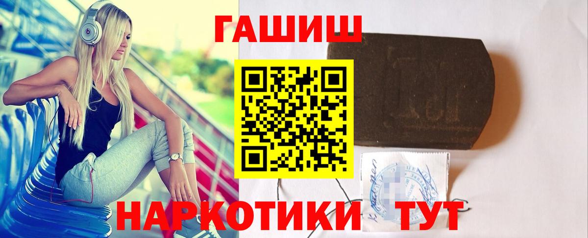 Углич  купить закладку  Вход с VPN  ГАШИШ  ГАШ Cannabis  ГАШ hashish 
