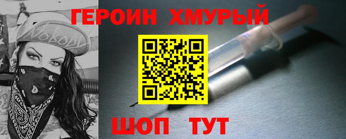 Героин VHQ  ГЕРОИН  Углич  Вход с VPN 