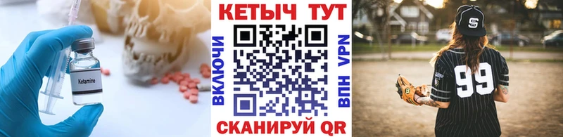 КЕТАМИН VHQ  Углич 