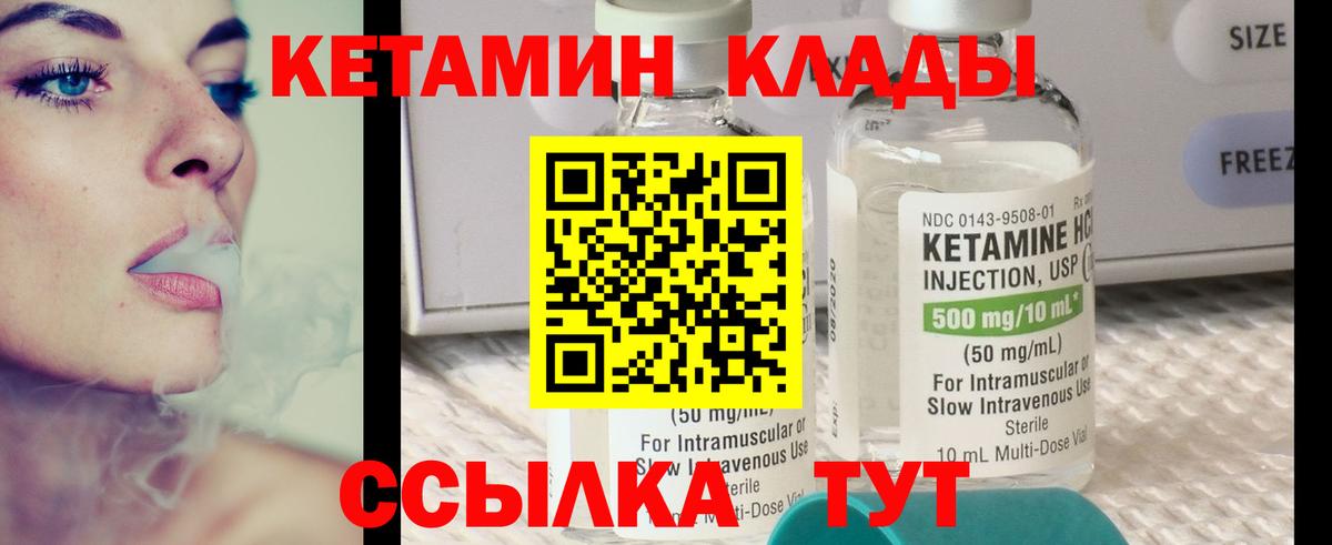 blacksprut сайт  Кетамин VHQ  КЕТАМИН ketamine  Вход с VPN  Углич 