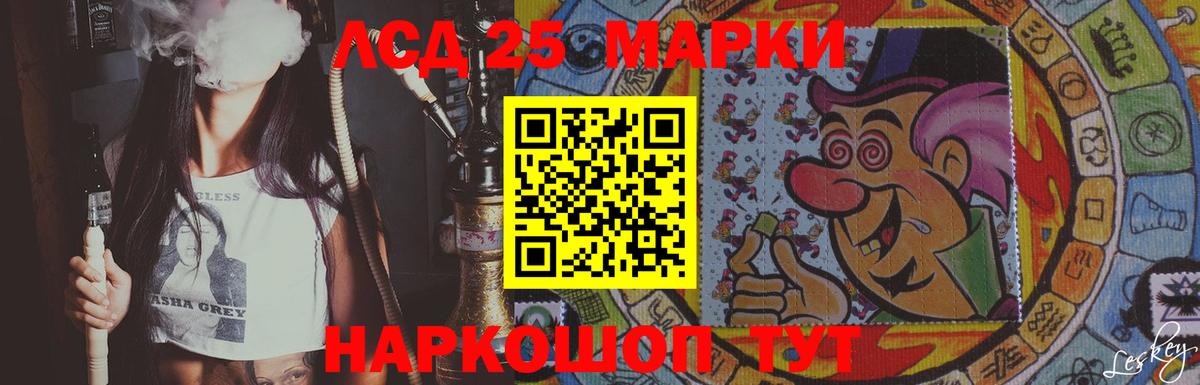 ЛСД экстази кислота  LSD-25 экстази кислота  Углич  Вход с VPN 
