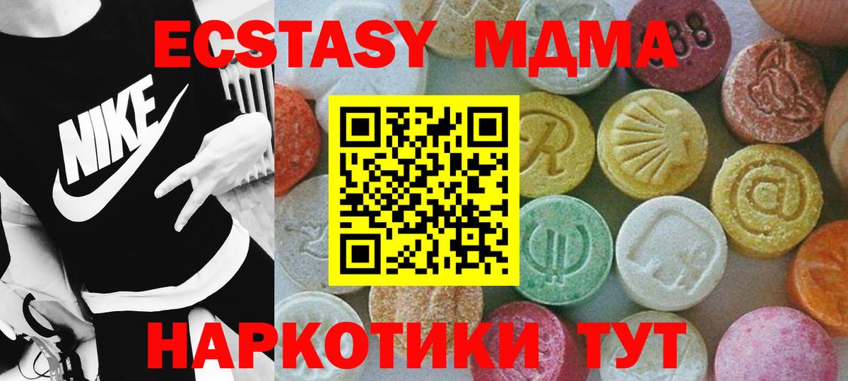 MDMA молли Углич