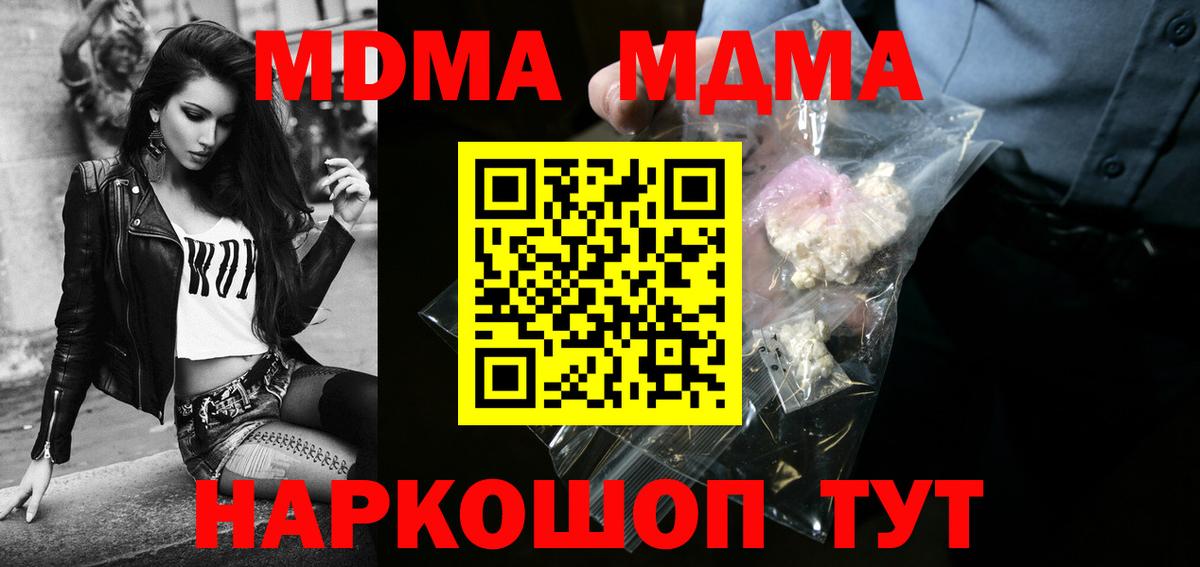 MDMA молли  Вход с VPN  MDMA Molly  Углич 