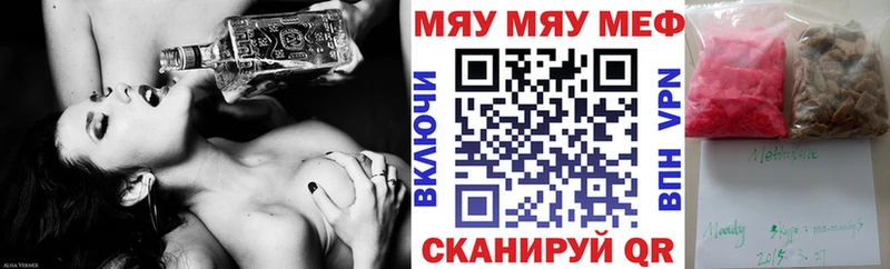 Меф мяу мяу  Углич 