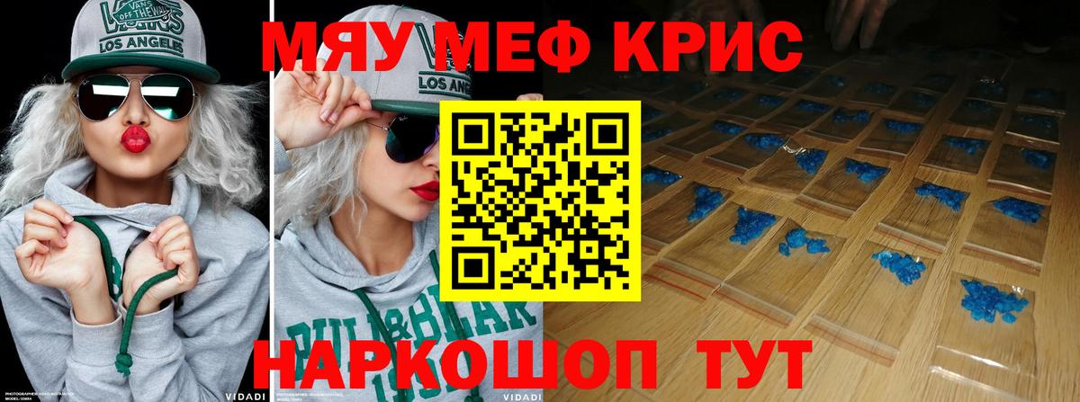 Углич  МЯУ-МЯУ  Вход с VPN  МЕФ VHQ  Мефедрон мяу мяу 