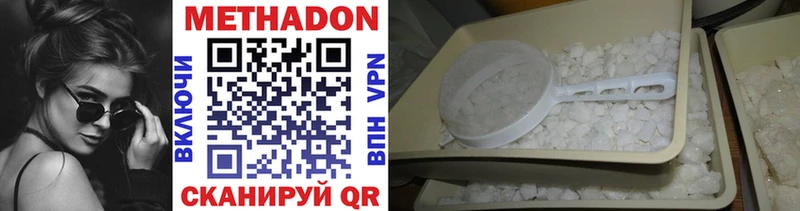Метадон VHQ  Углич 