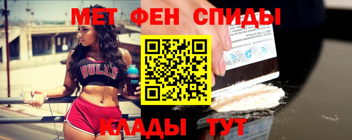 МЕТАМФЕТАМИН пудра Углич