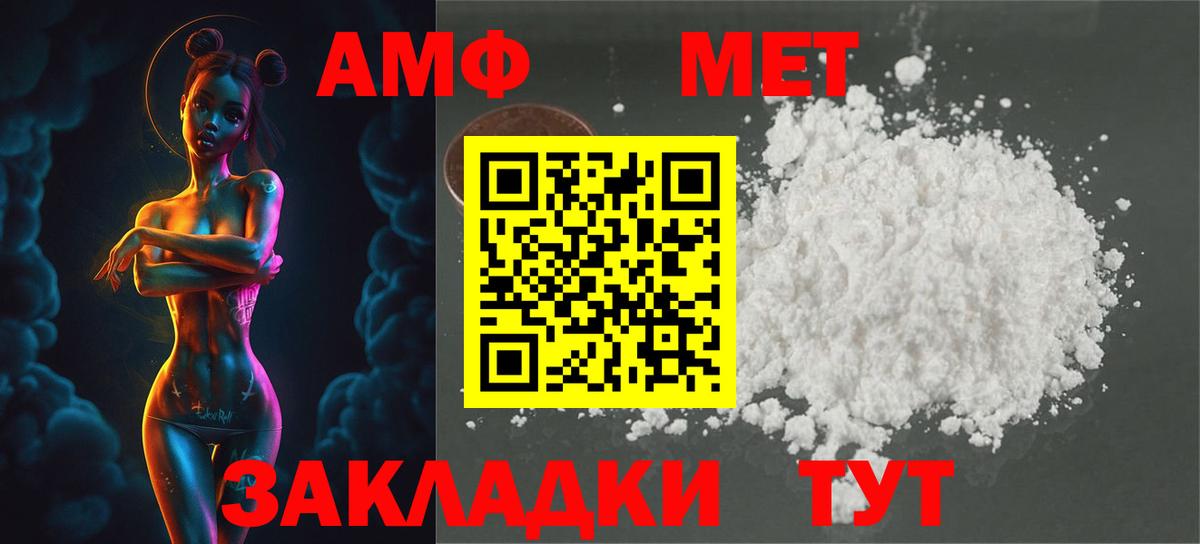 Метамфетамин Декстрометамфетамин 99.9%  Метамфетамин Декстрометамфетамин 99.9%  Метамфетамин  Вход с VPN  Углич 