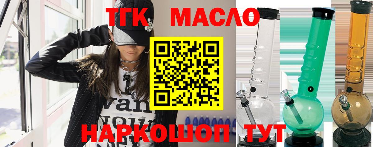 Дистиллят ТГК Wax Углич